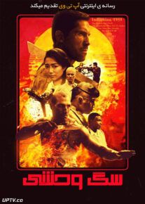 فیلم سگ وحشی Savage Dog 2017 با دوبله فارسی