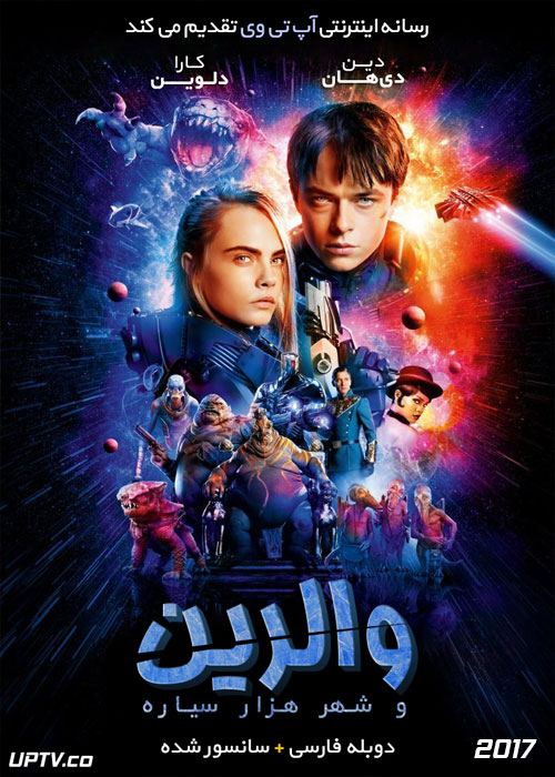 دانلود فیلم Valerian and the City of a Thousand Planets 2017 با دوبله فارسی