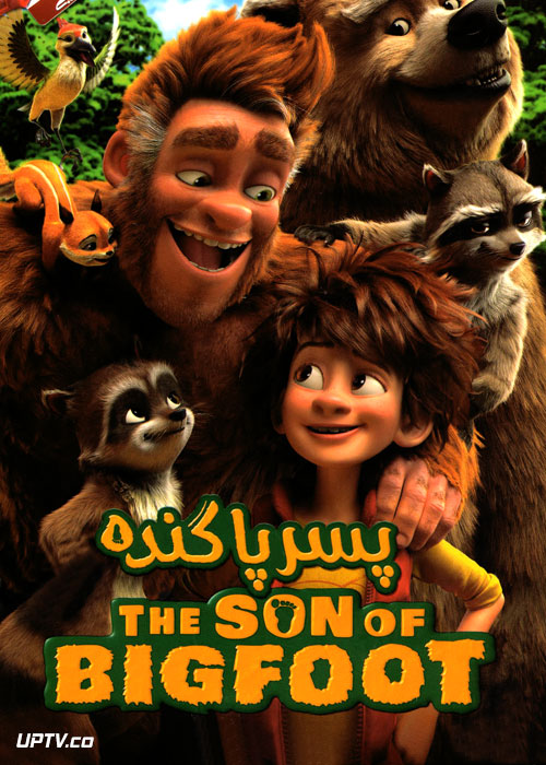 دانلود انیمیشن پسر پاگنده The Son Of BigFoot 2017 با دوبله فارسی