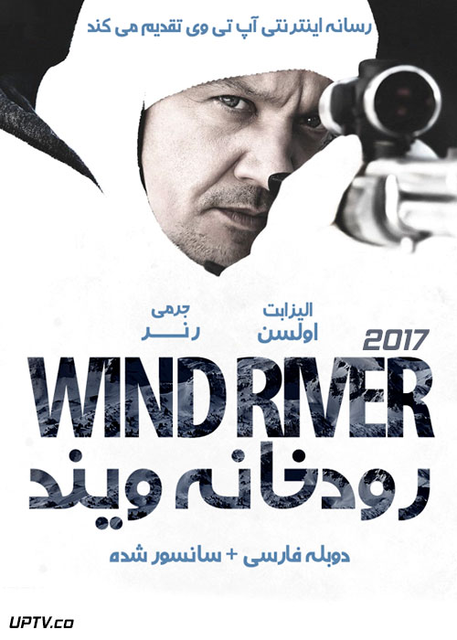 دانلود فیلم Wind river 2017 ویند ریور با دوبله فارسی