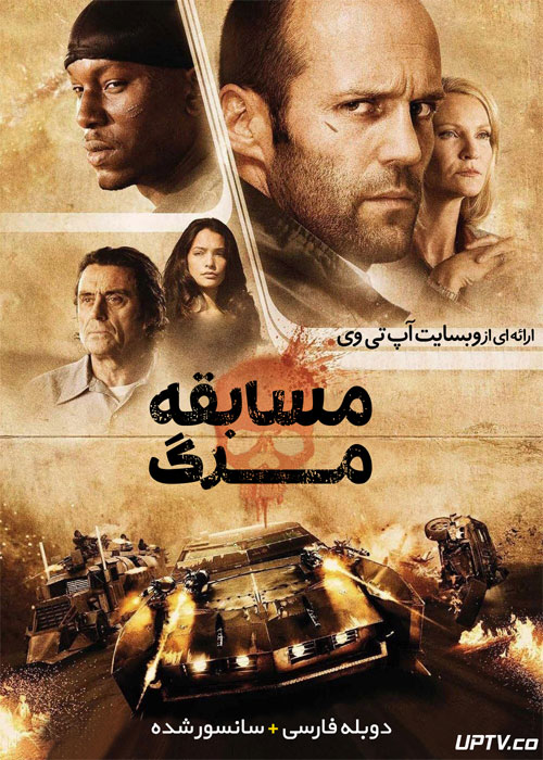 دانلود فیلم Death Race 2008 مسابقه مرگ با دوبله فارسی