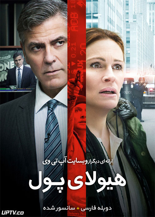 دانلود فیلم Money Monster 2016 هیولای پول با دوبله فارسی