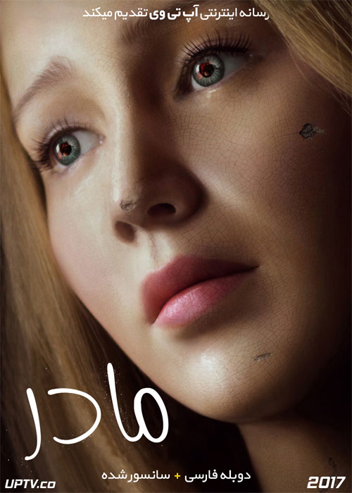 دانلود فیلم Mother 2017 مادر با دوبله فارسی