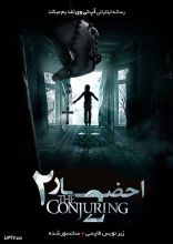 فیلم احضار 2