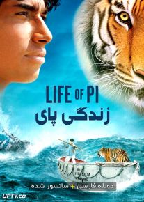 دانلود فیلم Life of Pi 2012 زندگی پای با دوبله فارسی