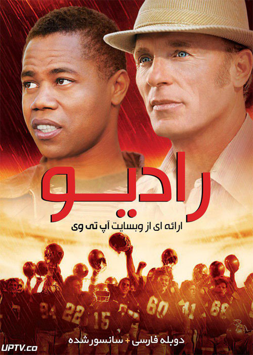 دانلود فیلم Radio 2003 رادیو با دوبله فارسی