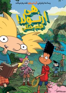 دانلود انیمیشن هی آرنولد فیلم جنگل Hey Arnold The Jungle Movie 2017 دوبله فارسی