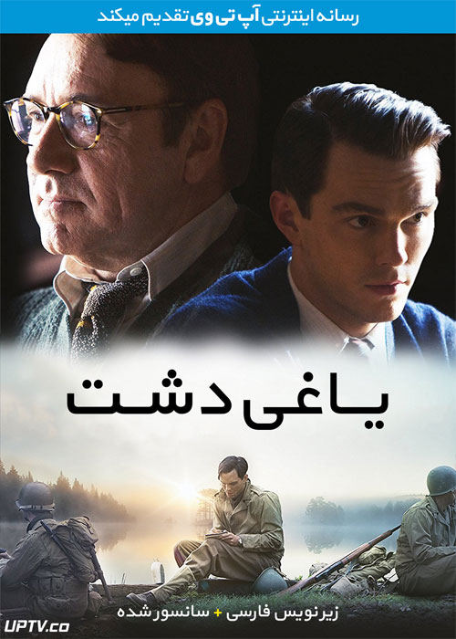 دانلود فیلم Rebel in the Rye 2017 یاغی دشت با زیرنویس فارسی
