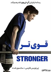 دانلود فیلم Stronger 2017 قوی تر با زیرنویس فارسی