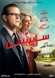 دانلود فیلم Suburbicon 2017 سابربیکن با زیرنویس فارسی