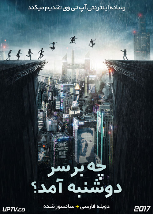 دانلود فیلم What Happened to Monday 2017 چه بر سر دوشنبه آمد با دوبله فارسی