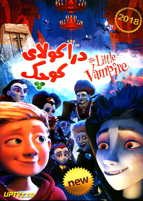 دانلود انیمیشن دراکولای کوچک The Little Vampire 2018 با دوبله فارسی