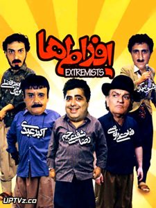 دانلود فیلم افراطی ها با کیفیت HD و لینک مستقیم