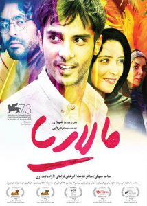 دانلود فیلم مالاریا با کیفیت Full HD و لینک مستقیم