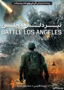دانلود فیلم Battle Los Angeles 2011 نبرد لس آنجلس با دوبله فارسی