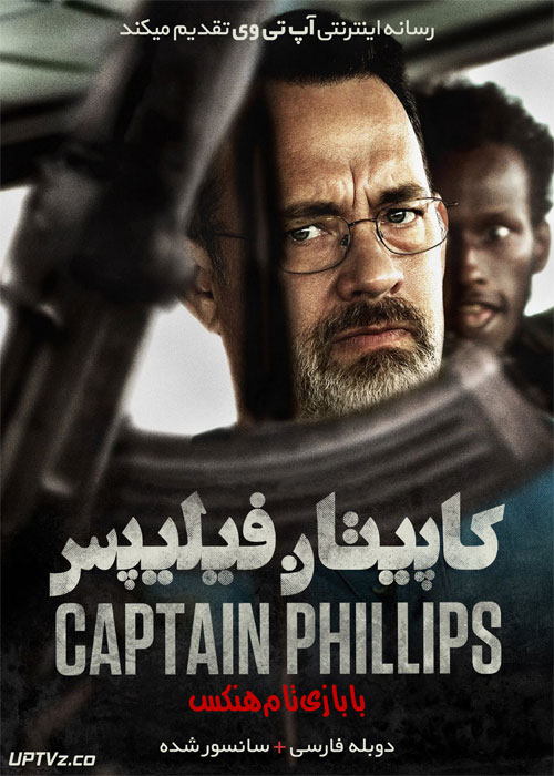 دانلود فیلم Captain Phillips 2013 کاپیتان فیلیپس با دوبله فارسی
