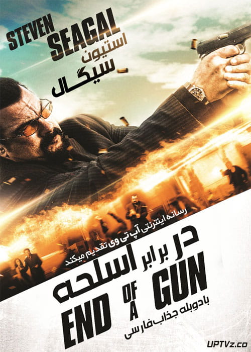 دانلود فیلم End of a Gun 2016 در برابر اسلحه با دوبله فارسی