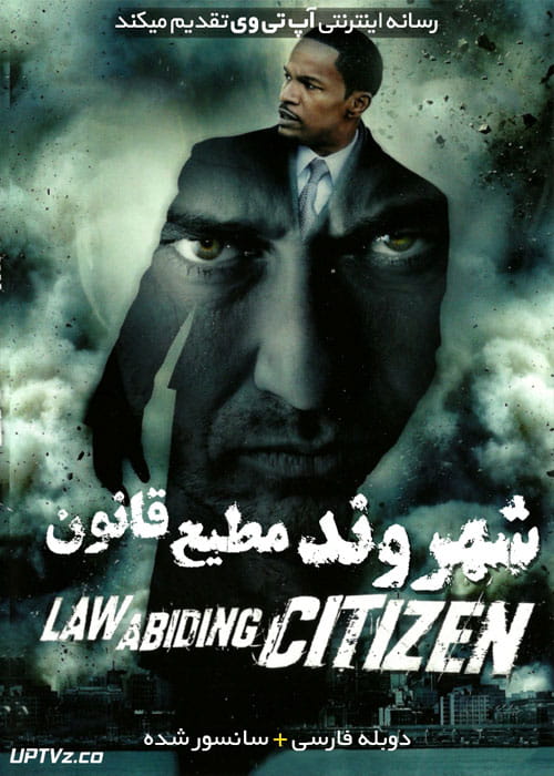 دانلود فیلم Law Abiding Citizen 2009 شهروند مطیع قانون با دوبله فارسی