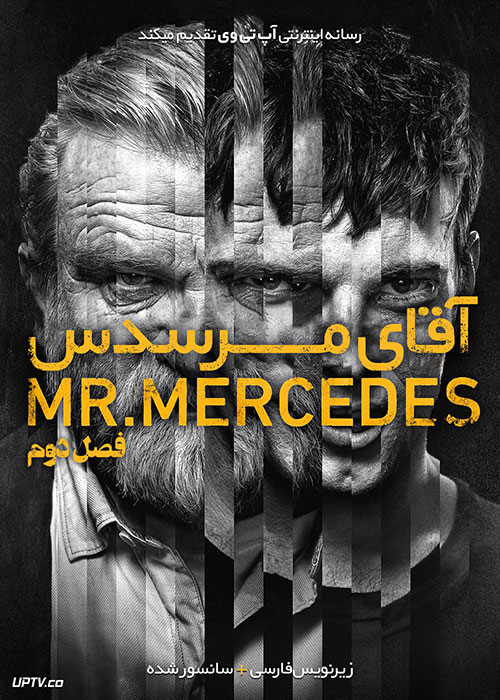 دانلود سریال Mr Mercedes آقای مرسدس فصل دوم