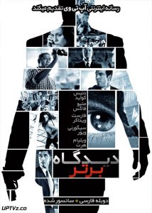 دانلود فیلم Vantage Point 2008 دیدگاه برتر با دوبله فارسی