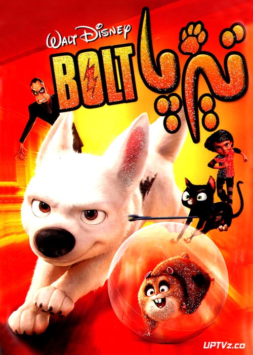 دانلود انیمیشن تیزپا Bolt 2008 دوبله فارسی