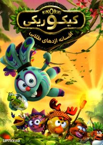 دانلود انیمیشن کیکوریکی Kikoriki 2017 دوبله فارسی