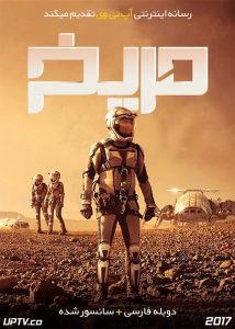 دانلود سریال مریخ Mars با دوبله فارسی