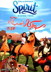 دانلود انیمیشن سوارکار اسب آزاد با دوبله فارسی