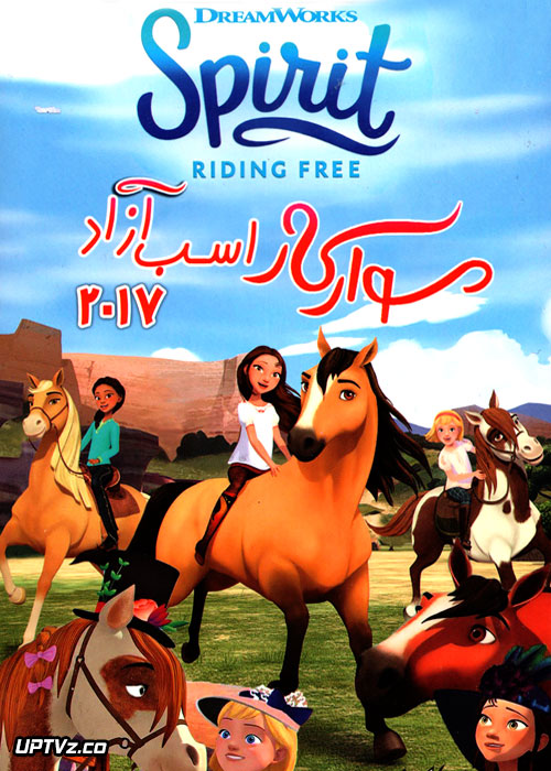 دانلود انیمیشن سوارکار اسب آزاد با دوبله فارسی