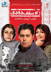 دانلود فیلم زیر سقف دودی (رایگان) با کیفیت عالی