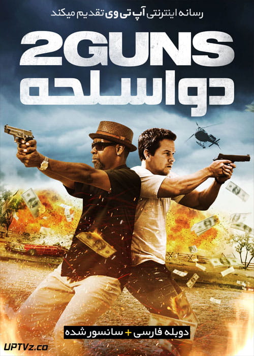 دانلود فیلم 2 Guns 2013 دو اسلحه با دوبله فارسی