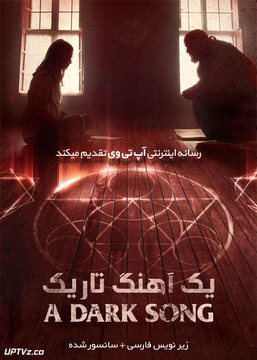 دانلود فیلم A Dark Song 2016 یک آهنگ تاریک با زیرنویس فارسی