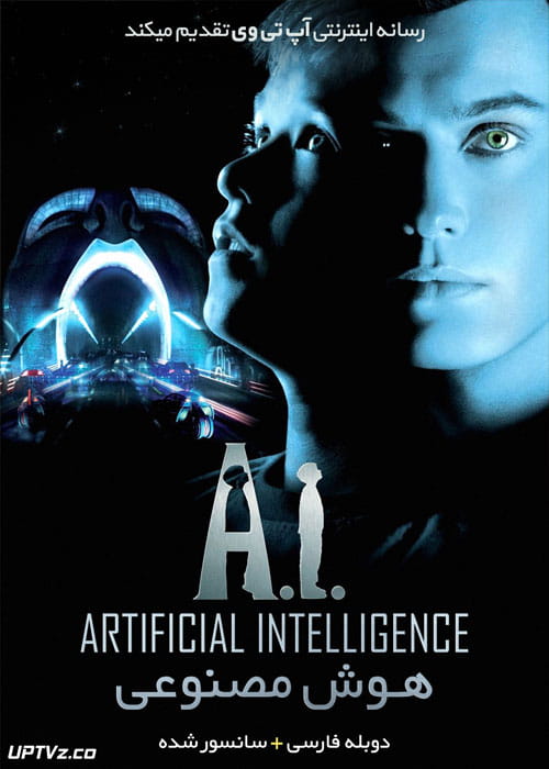 دانلود فیلم A.I. Artificial Intelligence 2001 هوش مصنوعی با دوبله فارسی