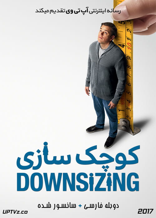 دانلود فیلم Downsizing 2017 کوچک سازی با دوبله فارسی