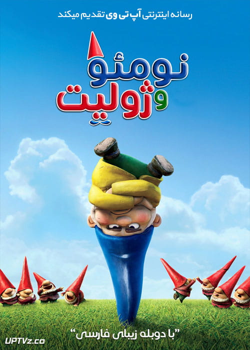 دانلود انیمیشن نومئو و ژولیت Gnomeo and Juliet 2011 دوبله فارسی