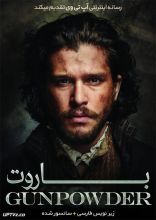 سریال باروت