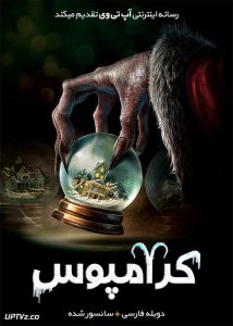 دانلود فیلم Krampus 2015 کرامپوس با دوبله فارسی