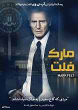 فیلم مارک فلت