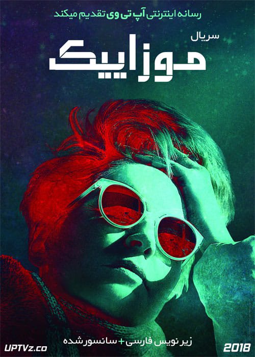 دانلود سریال Mosaic 2018 موزائیک با زیرنویس فارسی