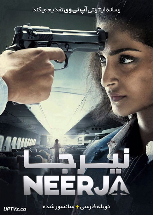 دانلود فیلم Neerja 2016 نیرجا با دوبله فارسی