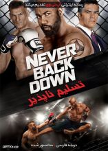 فیلم تسلیم ناپذیر