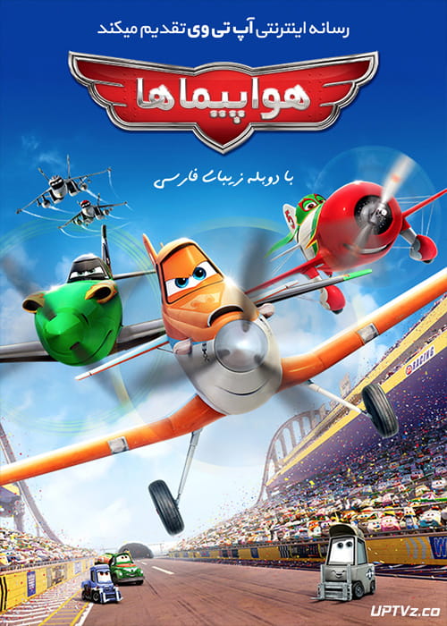 دانلود انیمیشن هواپیماها Planes 2013 دوبله فارسی