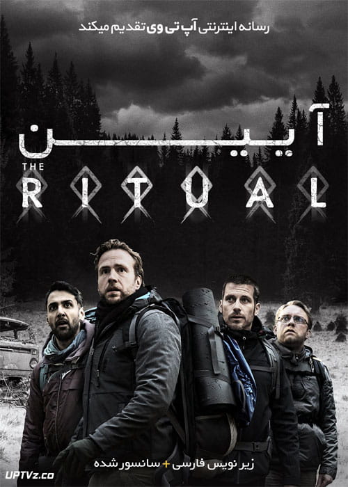 دانلود فیلم The Ritual 2017 آیین با زیرنویس فارسی