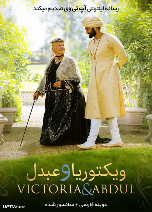 دانلود فیلم Victoria and Abdul 2017 ویکتوریا و عبدل با دوبله فارسی