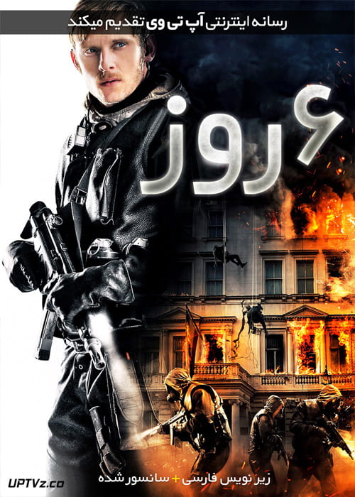 دانلود فیلم 6Days 2017 شش روز با زیرنویس فارسی