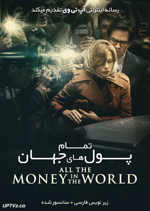 دانلود فیلم All the Money in the World 2017 تمام پول های جهان با زیرنویس فارسی