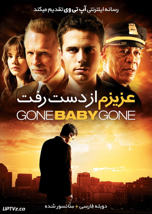 دانلود فیلم Gone Baby Gone 2007 عزیزم از دست رفت با دوبله فارسی