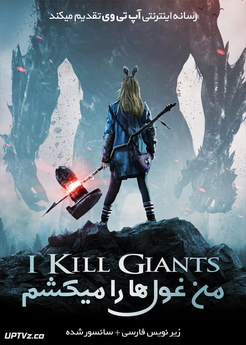 دانلود فیلم I Kill Giants 2018 من غول ها را می کشم با زیرنویس فارسی
