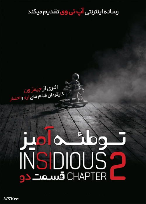 دانلود فیلم Insidious 2 2013 توطئه آمیز 2
