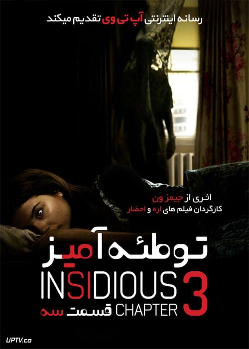 دانلود فیلم Insidious 3 2015 توطئه آمیز 3